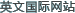點(diǎn)擊訪(fǎng)問(wèn)東方公司國(guó)際英文網(wǎng)站